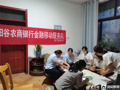 阳谷农商银行:开展夜间金融服务,增添实体经济动力